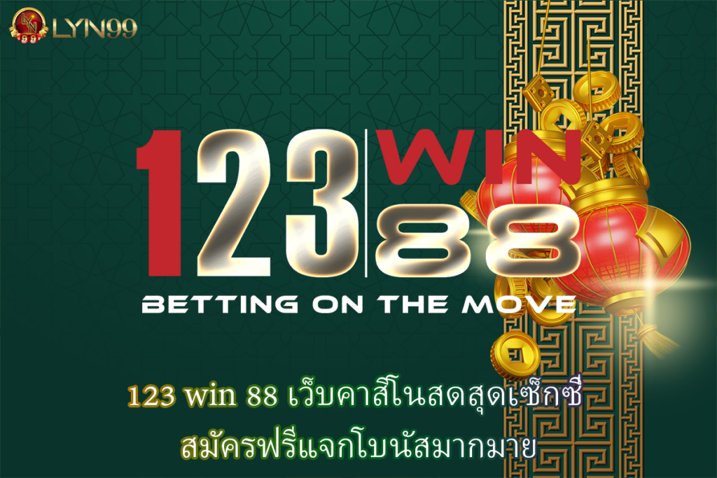 123 win 88
