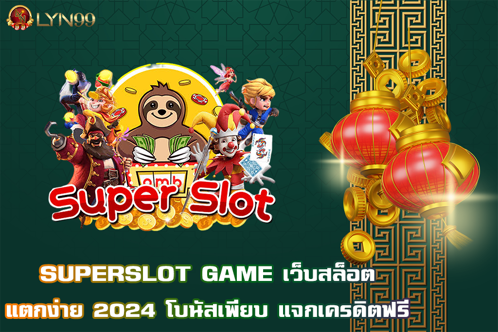 SUPERSLOT GAME
