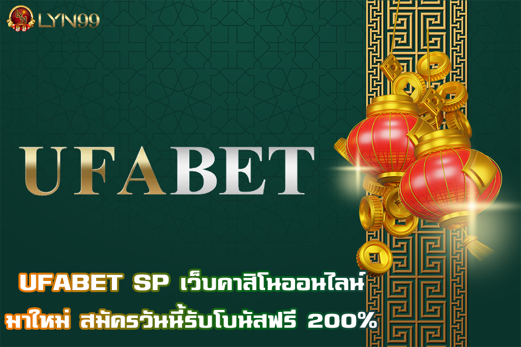 UFABET SP