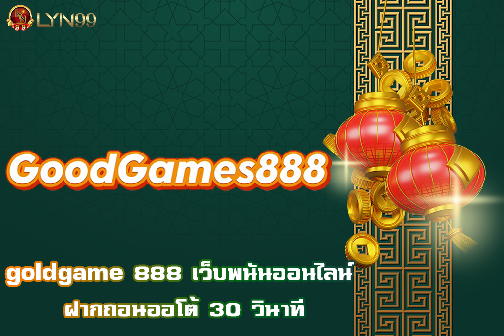 goldgame 888