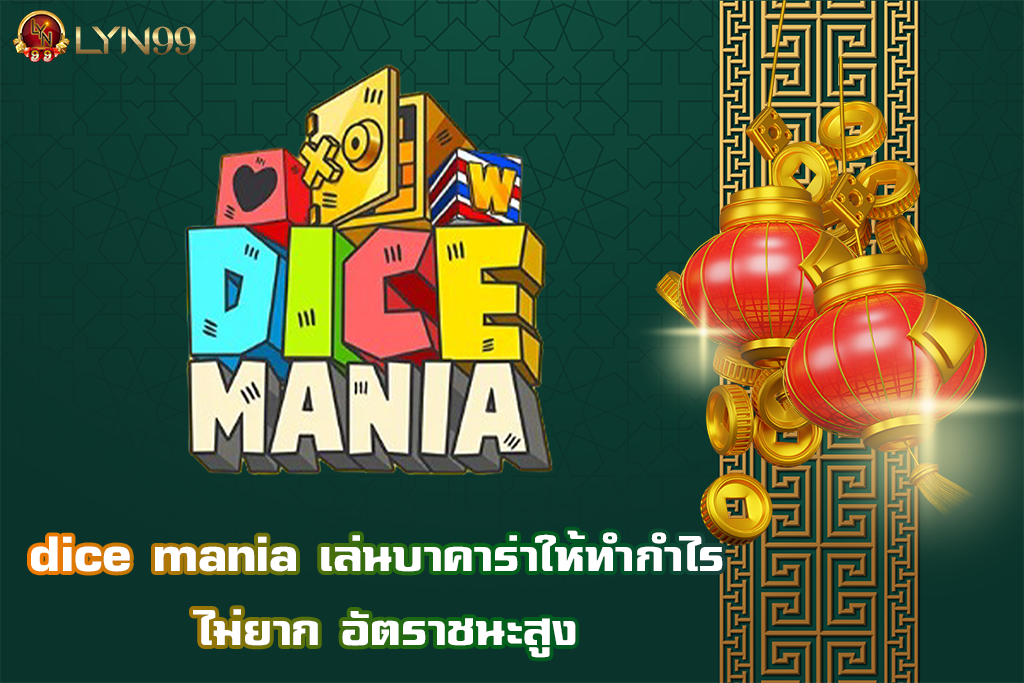 dice mania