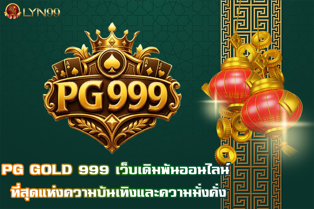 PG GOLD 999