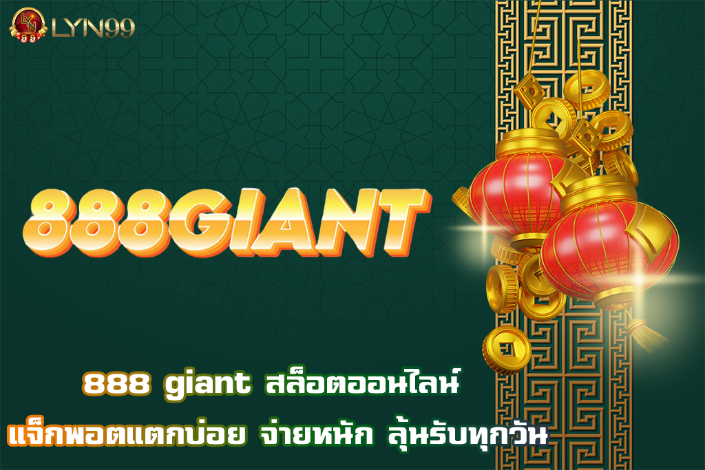 888 giant