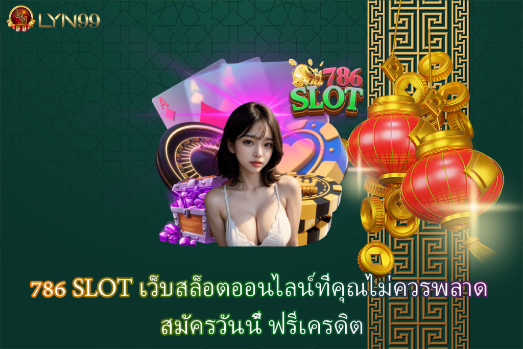 786 SLOT