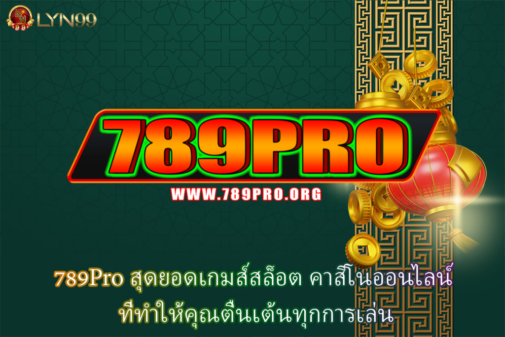 789Pro
