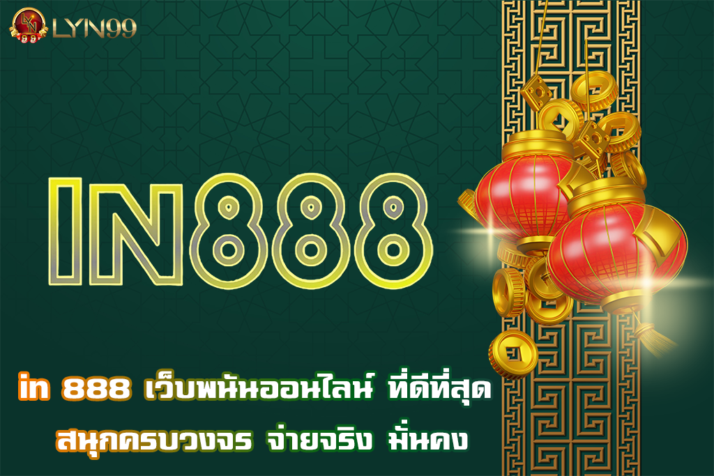 in 888
