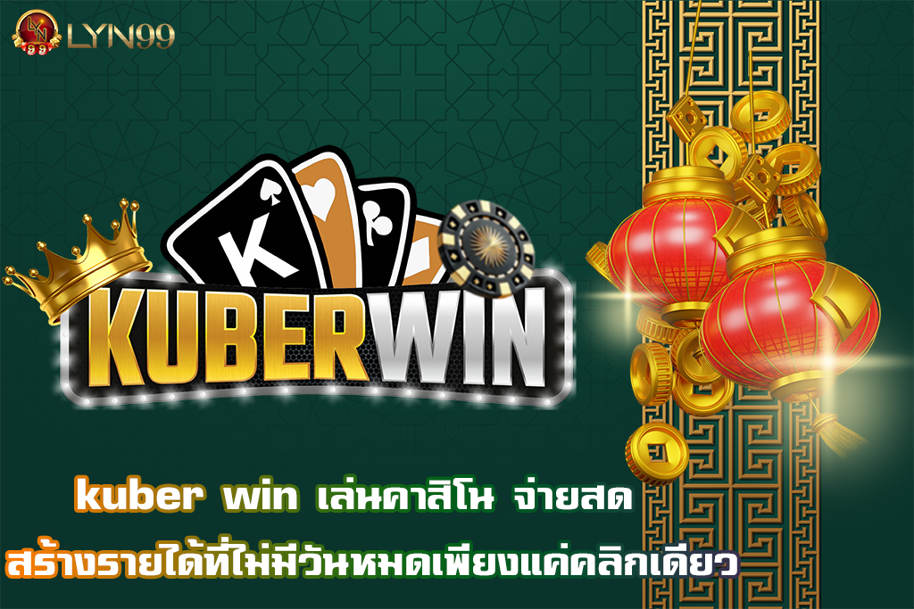 kuber win