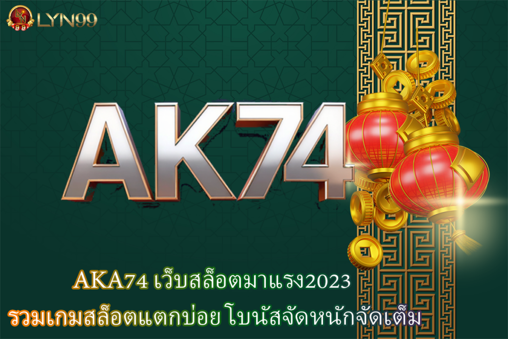 AKA74