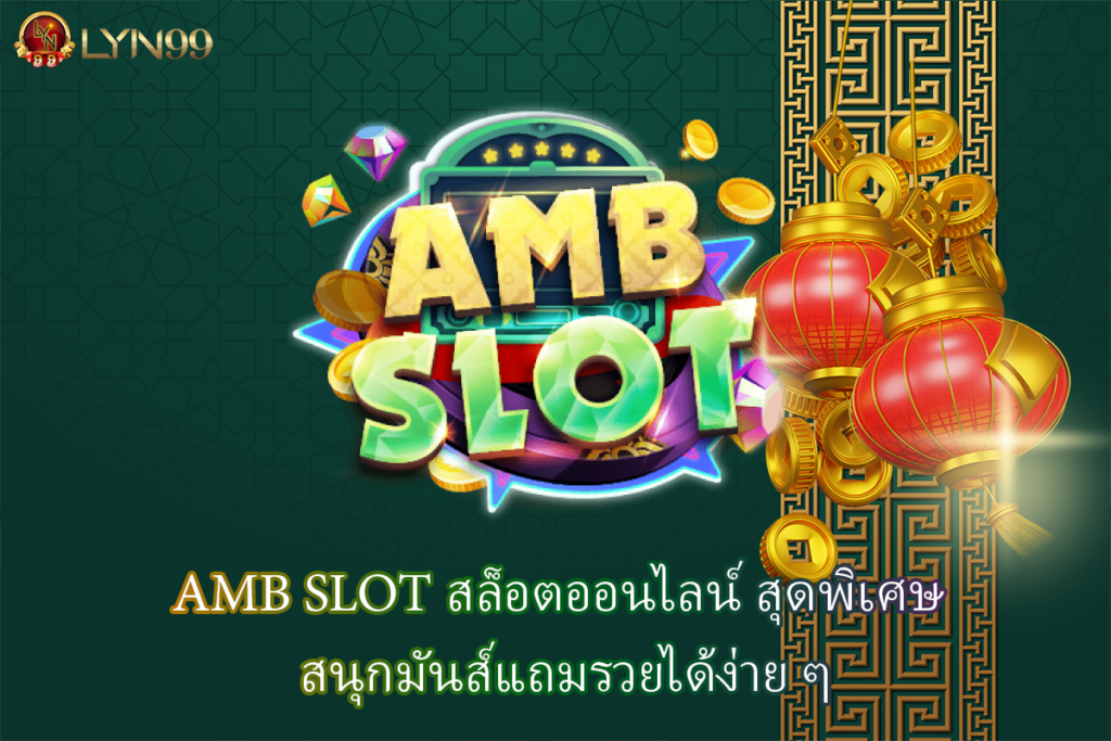 AMB SLOT