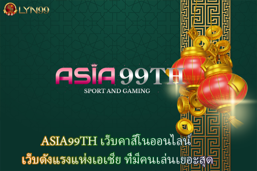 ASIA99TH