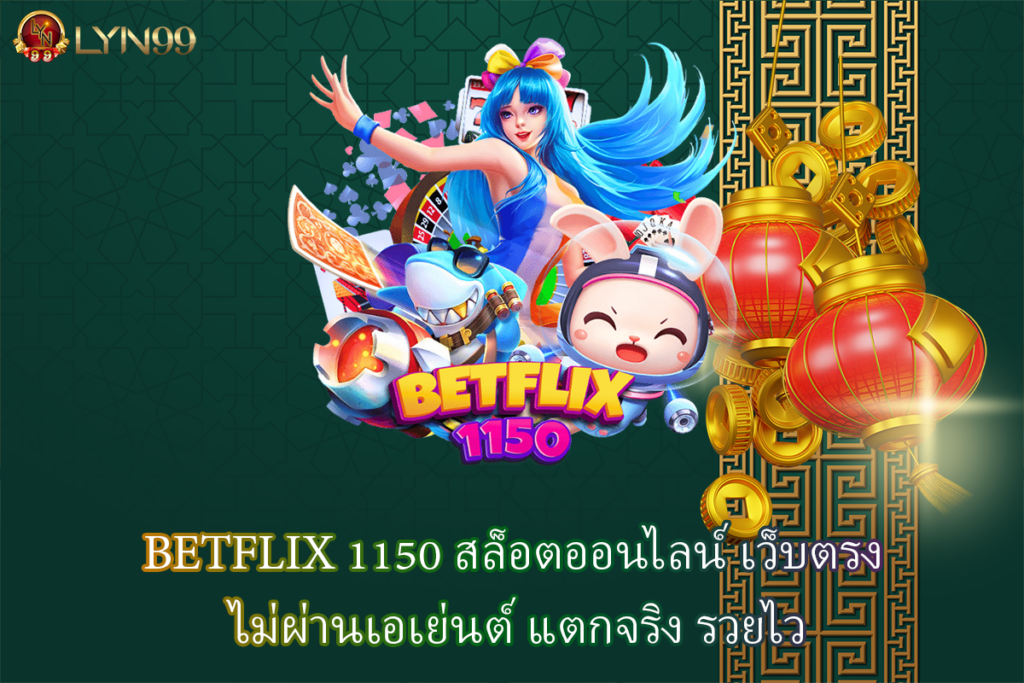 BETFLIX 1150