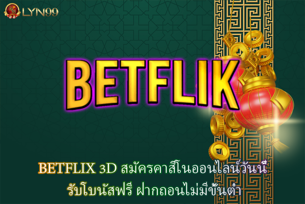 BETFLIX 3D