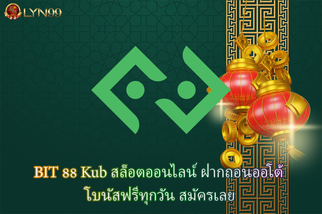 BIT 88 Kub