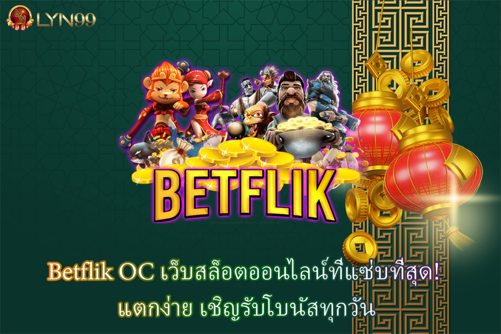 Betflik OC