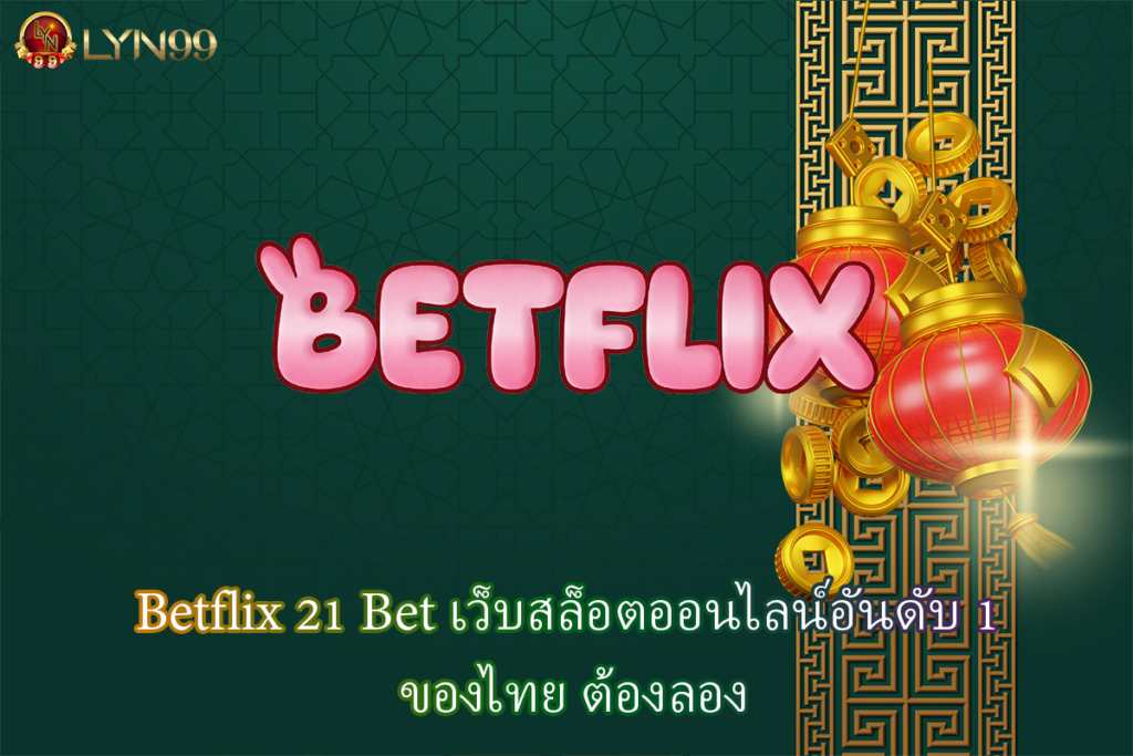 Betflix 21 Bet
