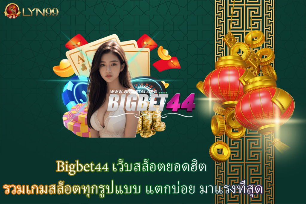 Bigbet44