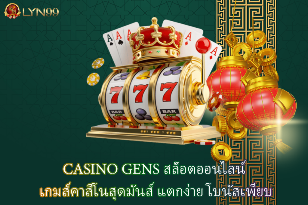 CASINO GENS