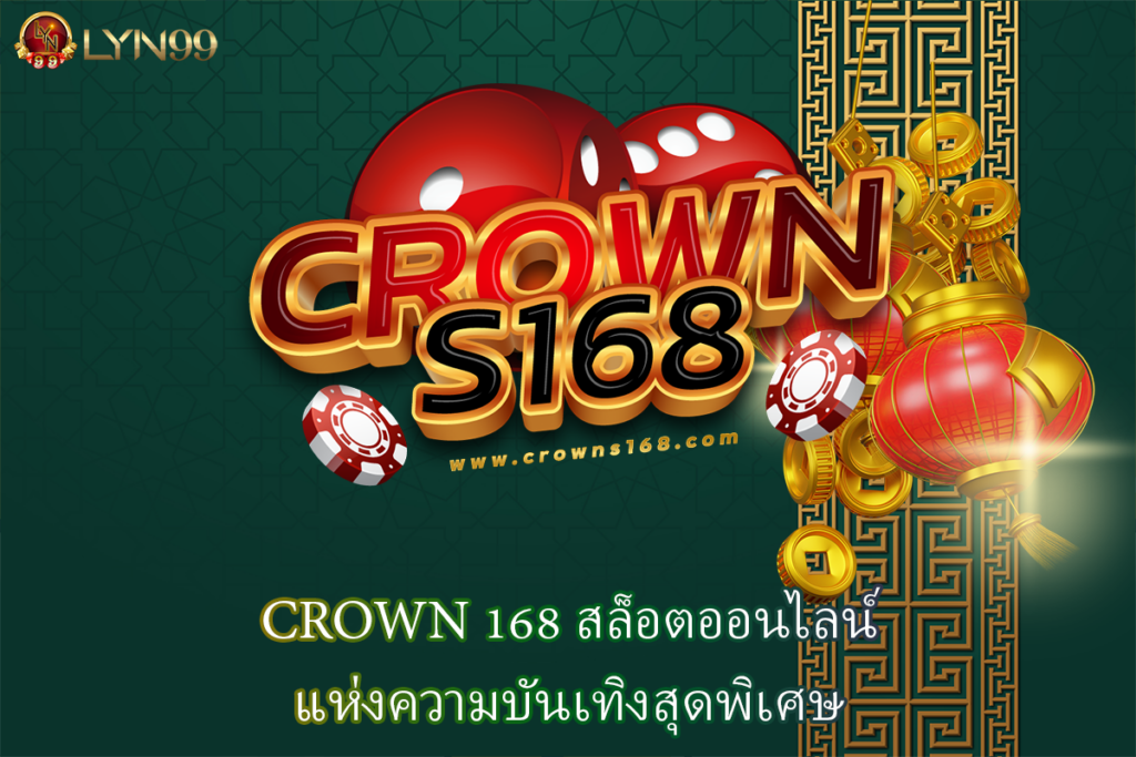 CROWN 168