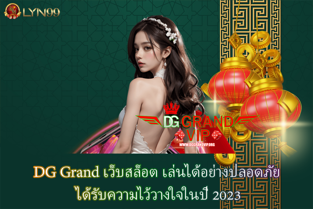 DG Grand