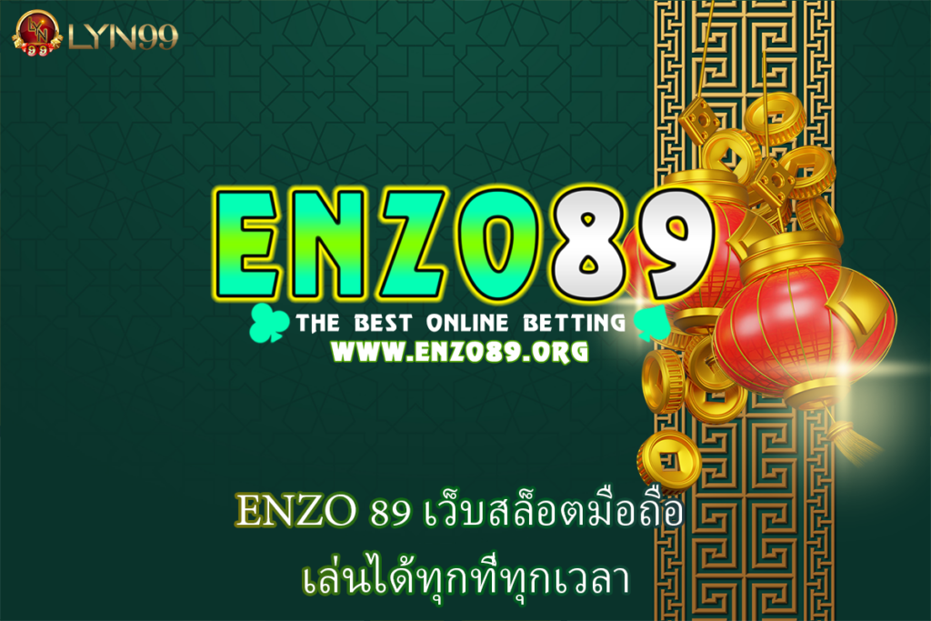 ENZO 89
