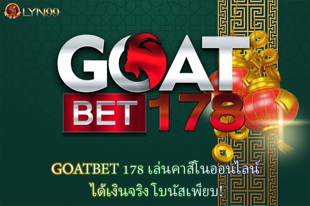 GOATBET 178