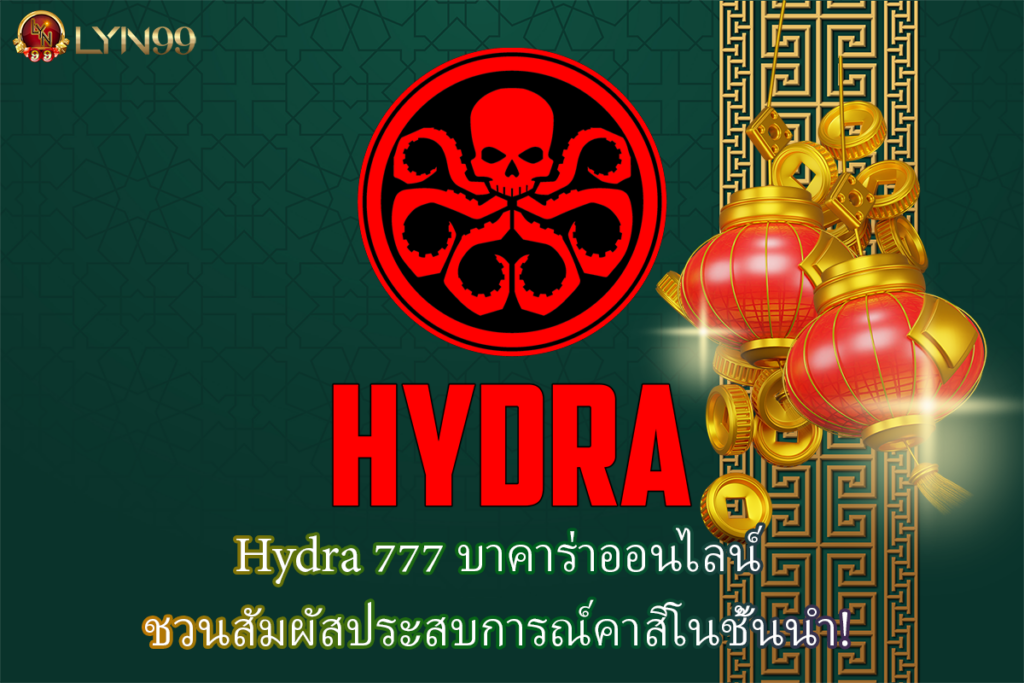 Hydra 777