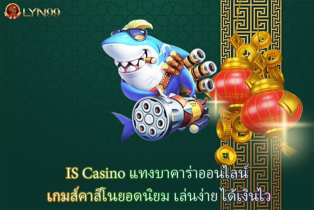 IS Casino