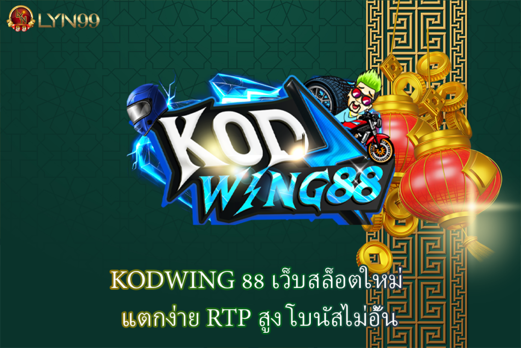 KODWING 88