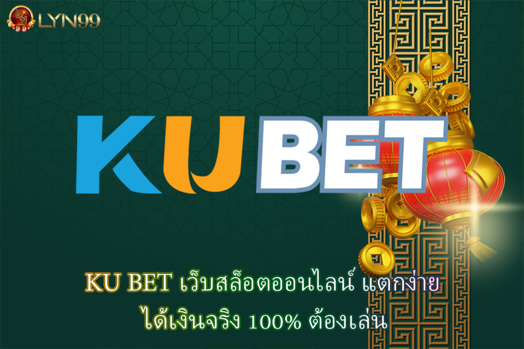 KU BET