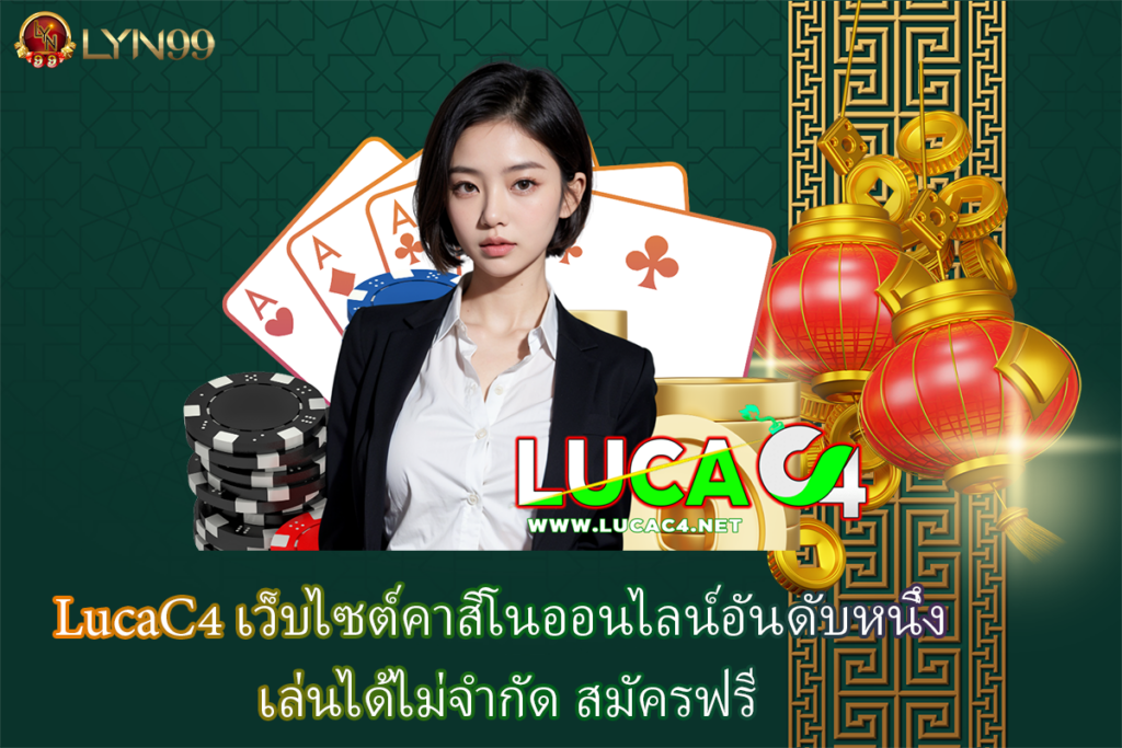 LucaC4