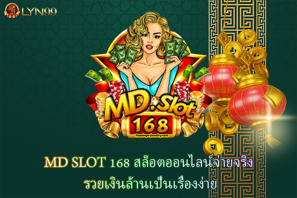 MD SLOT 168