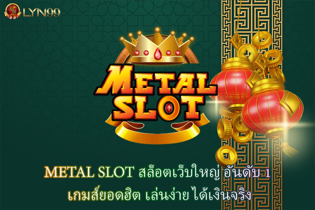 METAL SLOT