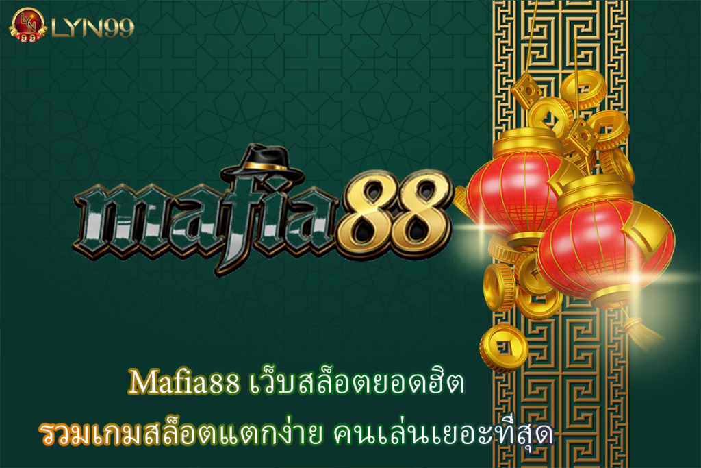 Mafia88