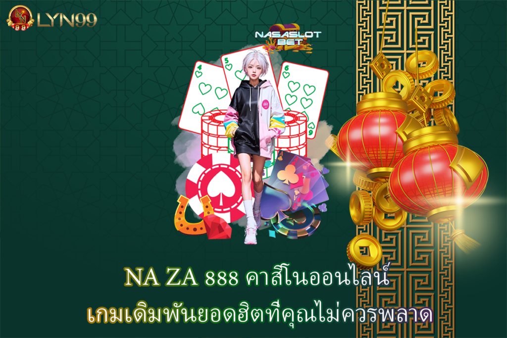 NA ZA 888