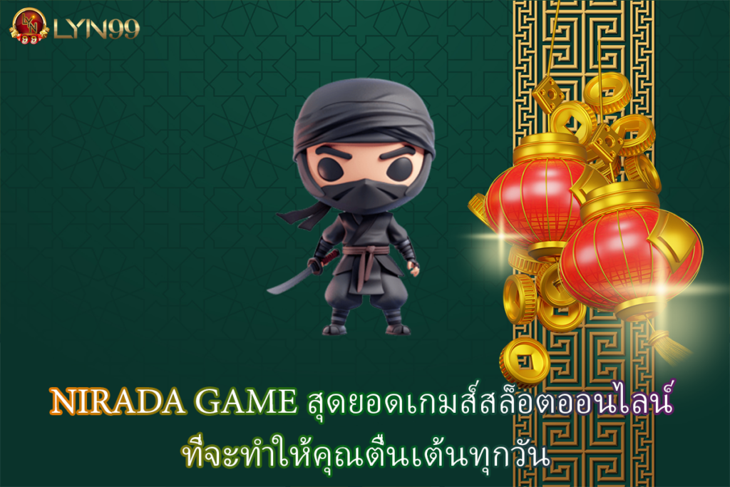 NIRADA GAME