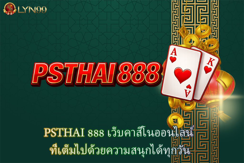 PSTHAI 888