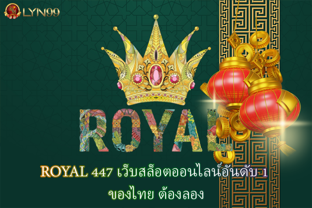 ROYAL 447