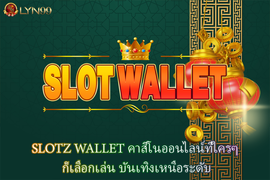 SLOTZ WALLET