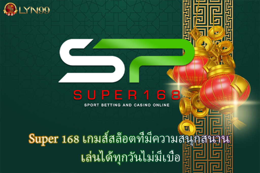 Super 168