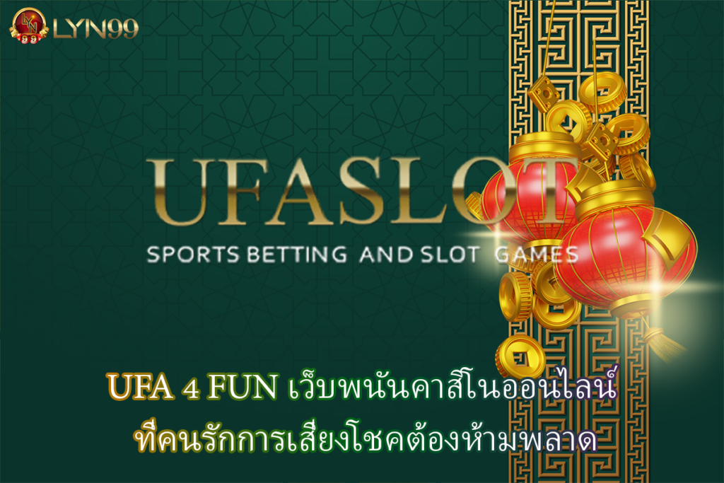 UFA 4 FUN