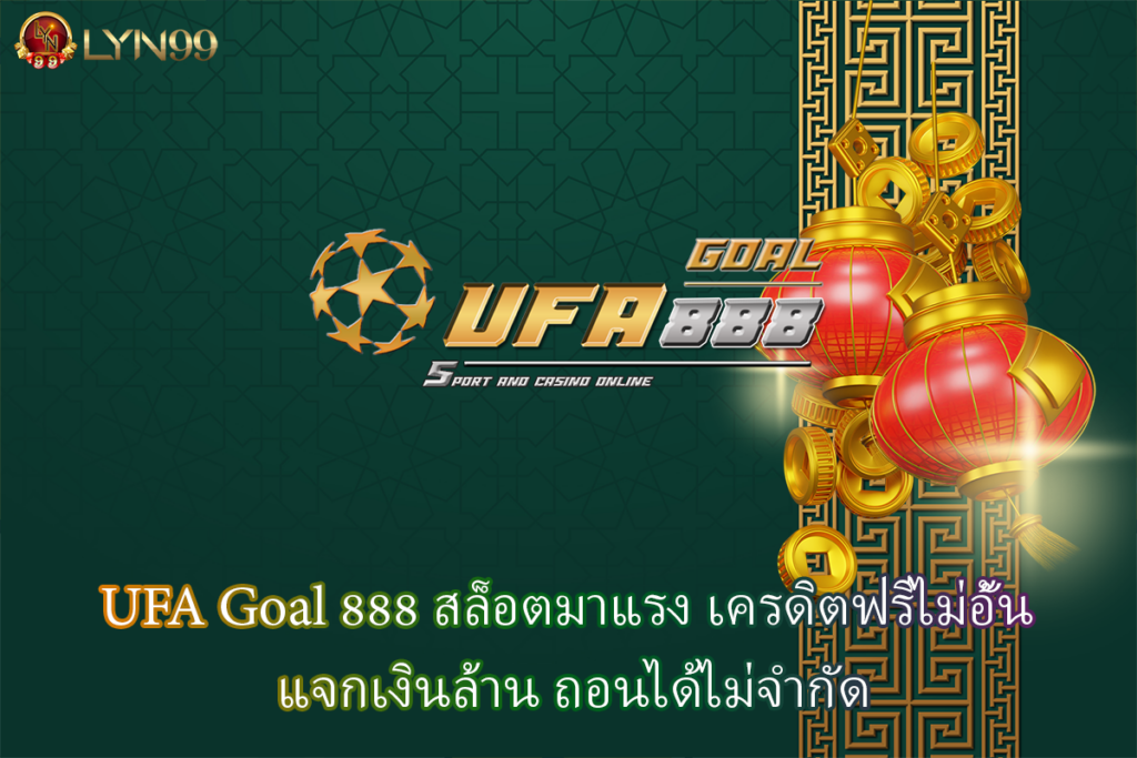 UFA Goal 888