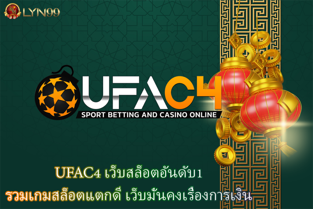 UFAC4