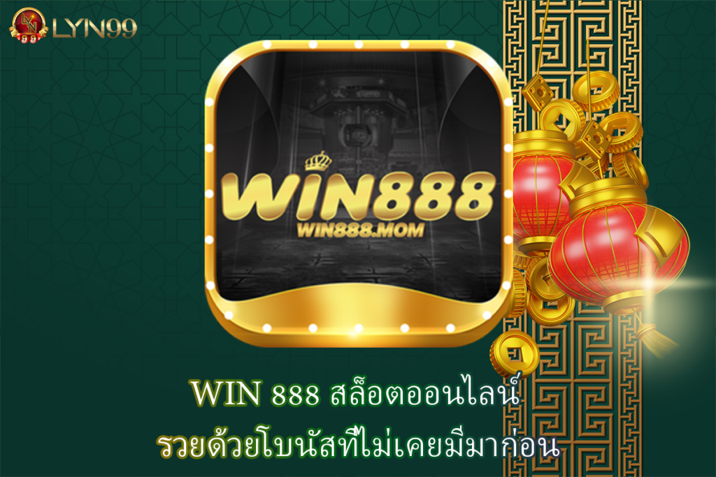 WIN 888