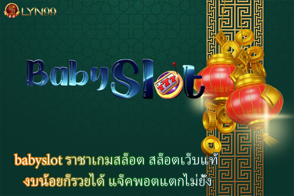babyslot