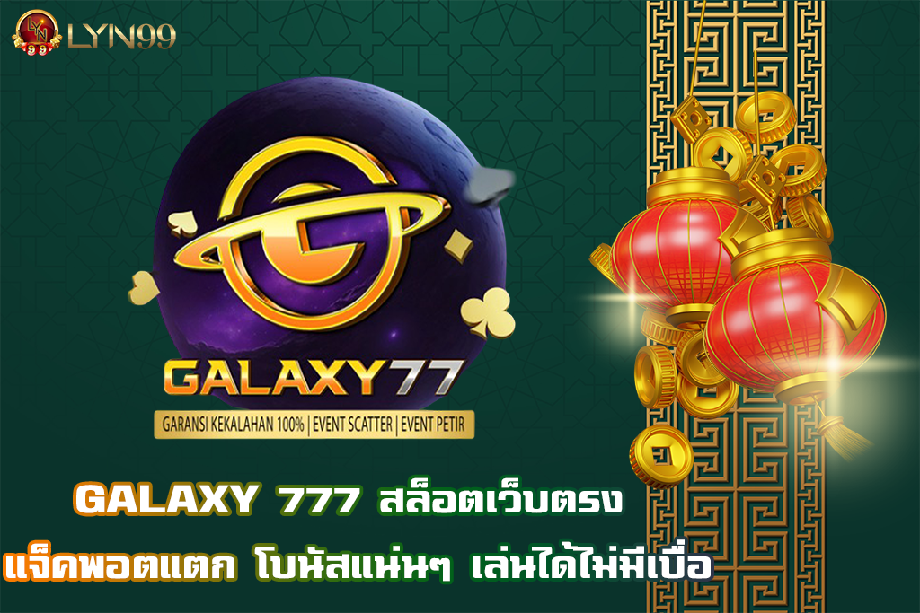 GALAXY 777