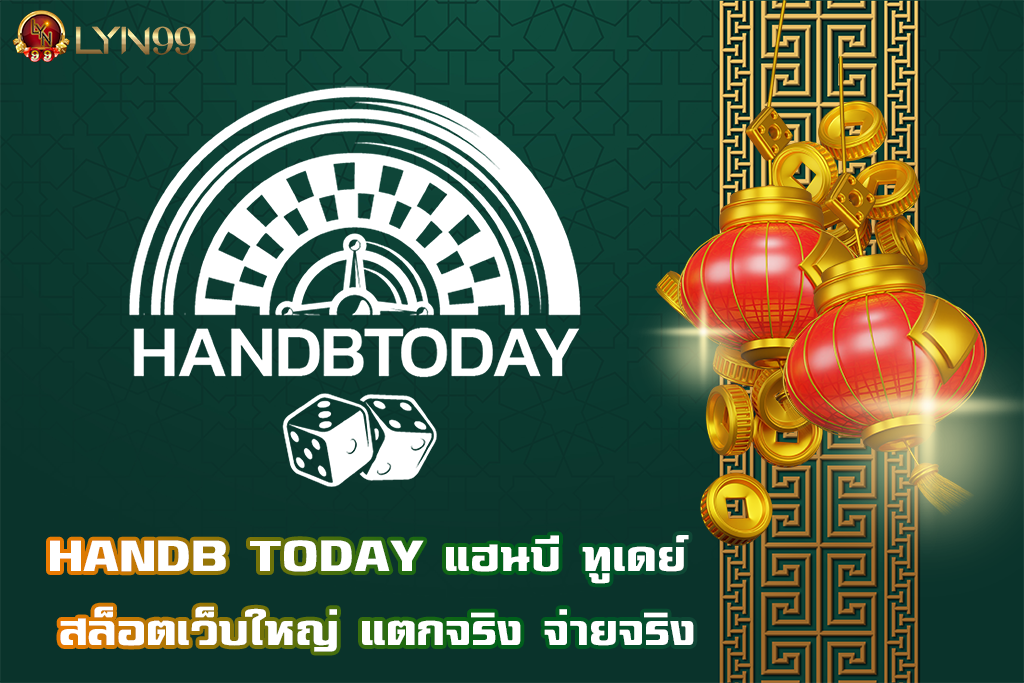HANDB TODAY