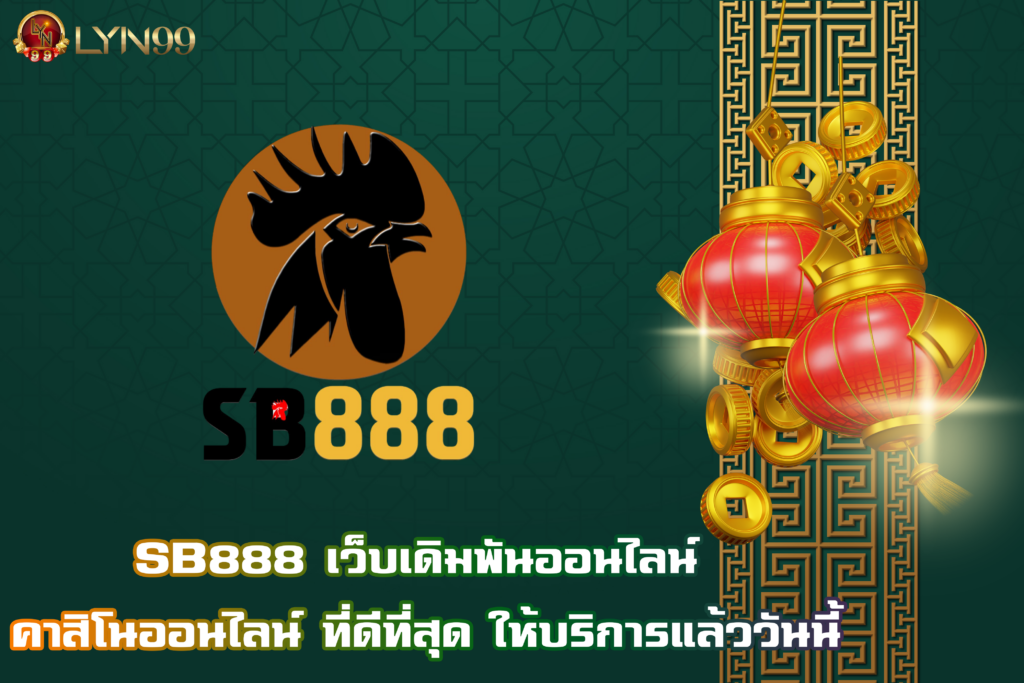 SB888