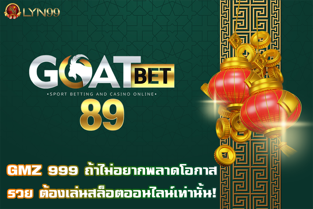 GOAT BET 89
