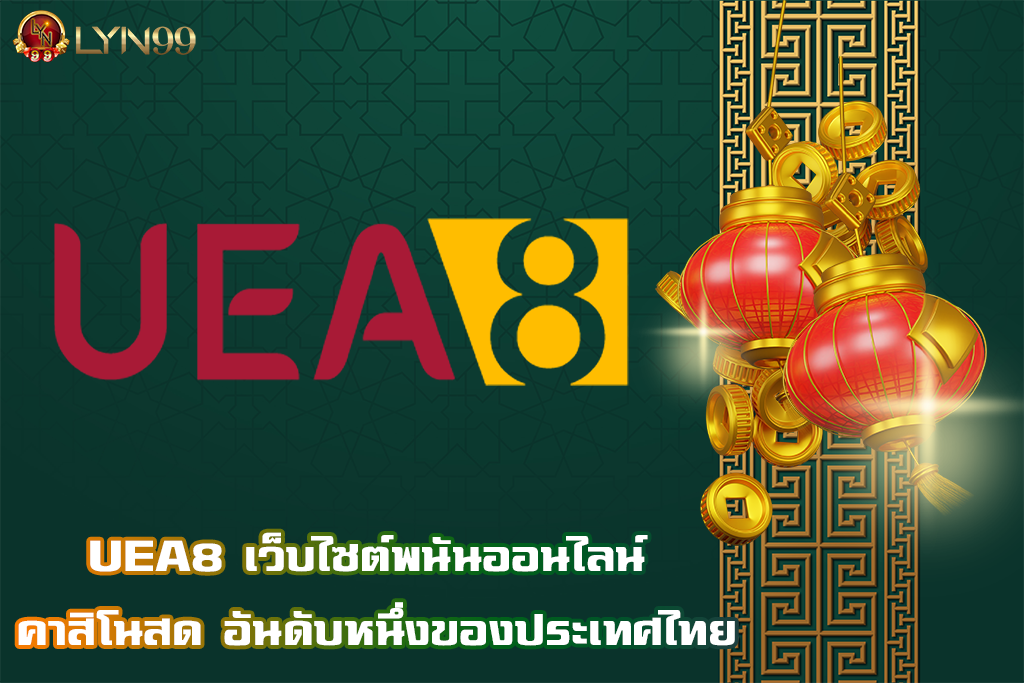 UEA8