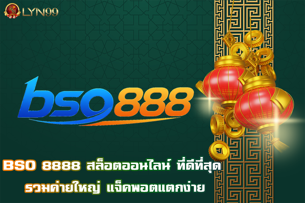 BSO 8888